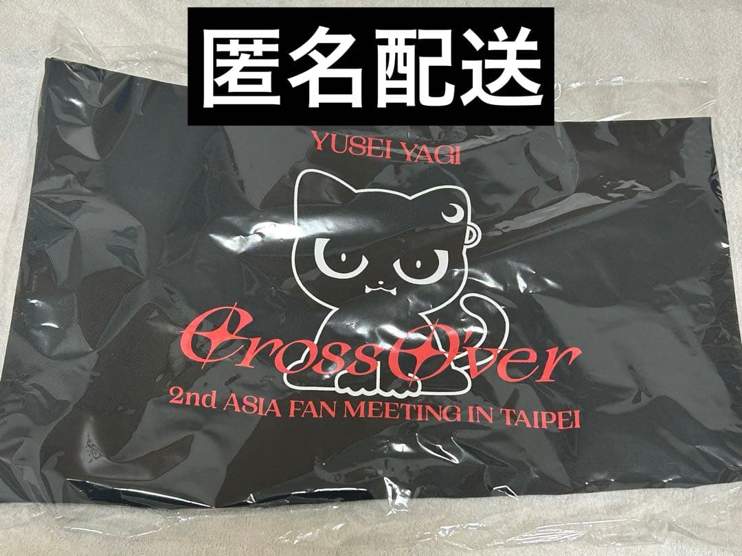 八木勇征 FANTASTICS 台湾 台北 ファンミ トートバッグ クーウィ