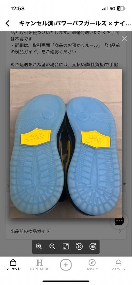 パワーパフガールズ ナイキ SB PS ダンク ロー プロ 21.5cm