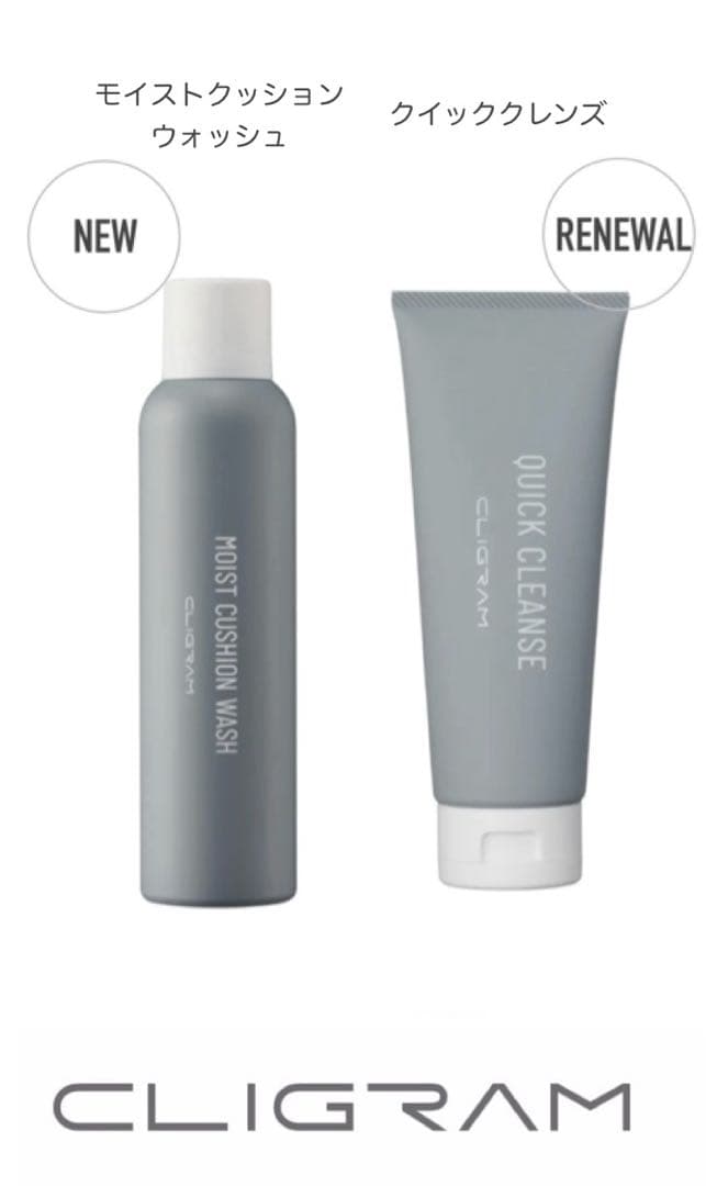 8/25まで！新品 カリグラム 新作 泡洗顔&クレンジングセット