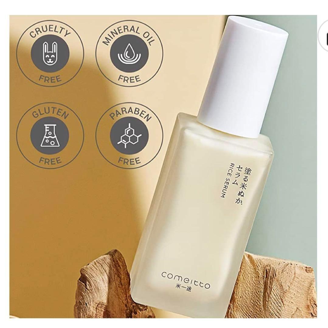 希少品‼️セール、米一途塗る米ぬかセラム 美容液 45ml✖︎6本特価