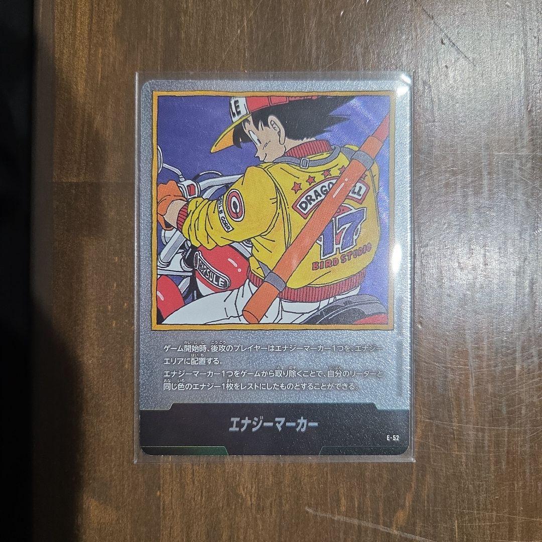 ドラゴンボール エナジーマーカー E-52 銀 マンガブースター01 - メルカリ
