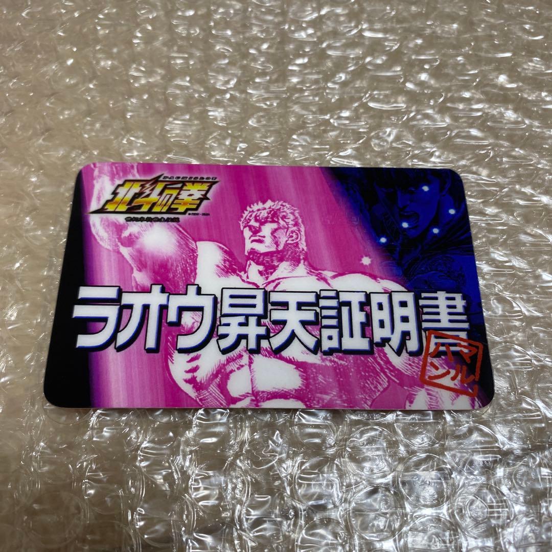 レア‼︎北斗の拳 ラオウ 昇天 カード スロット 4号機 スマスロ - メルカリ