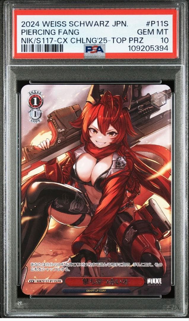 クラウン レッドフード pr WS psa10 ヴァイス NIKKE 敢闘賞 - メルカリ