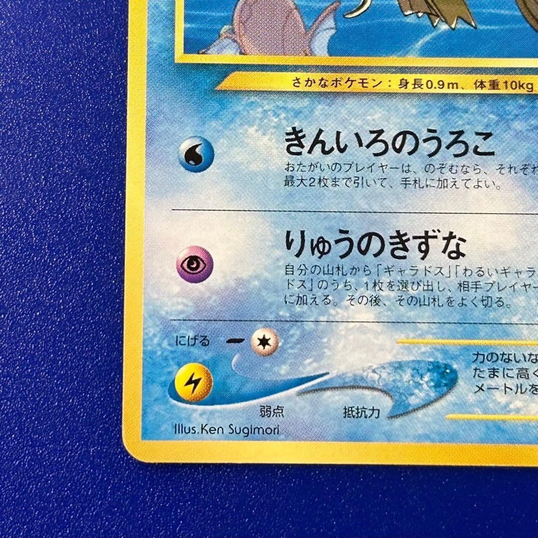 良品 ひかるコイキング ファンクラブ プロモ 旧裏 - メルカリ