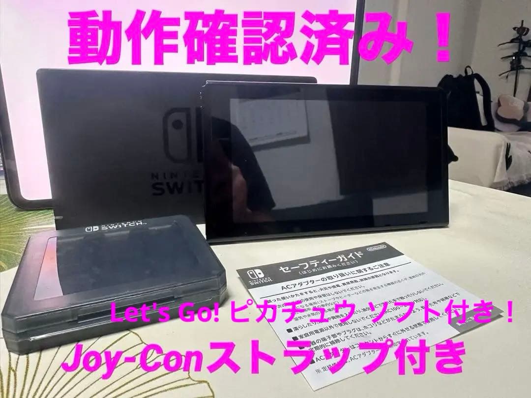 Nintendo Switch 本体+ドック+レッツゴーピカチュウカソフトなど ピカチュウとイーブイの特別なNintendo Switch、11月発売 ドックやJoy
