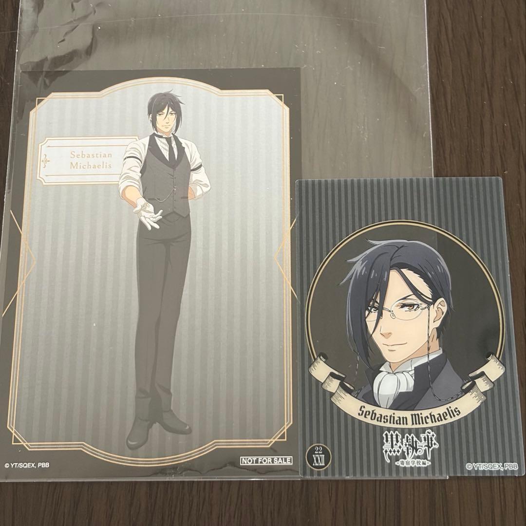 黒執事 セバスチャン セット - メルカリ