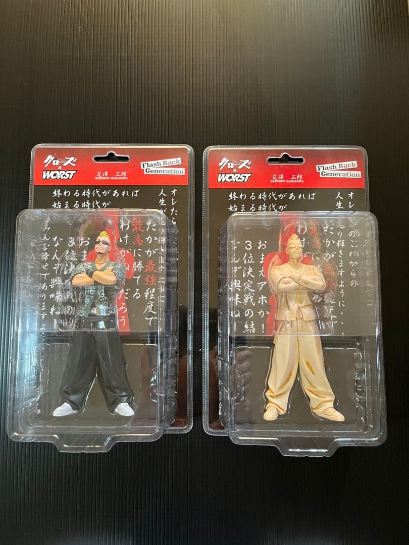 クローズ&WORST 花澤三郎 ゼットン 福島限定 2種セット 未開封 - メルカリ