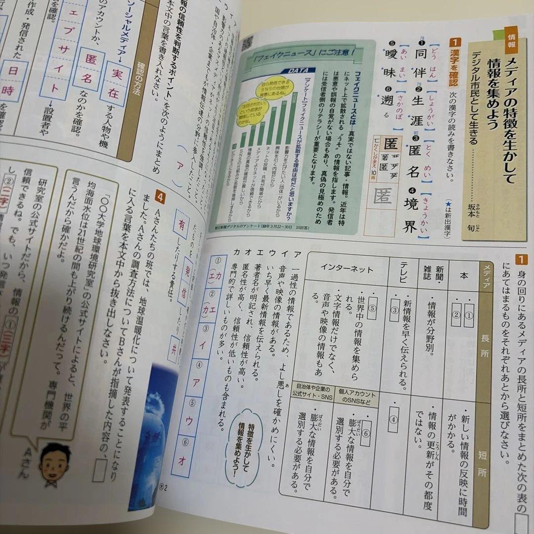 国語の学習 2 光村図書 指導書 令和7年度改定見本 - メルカリ