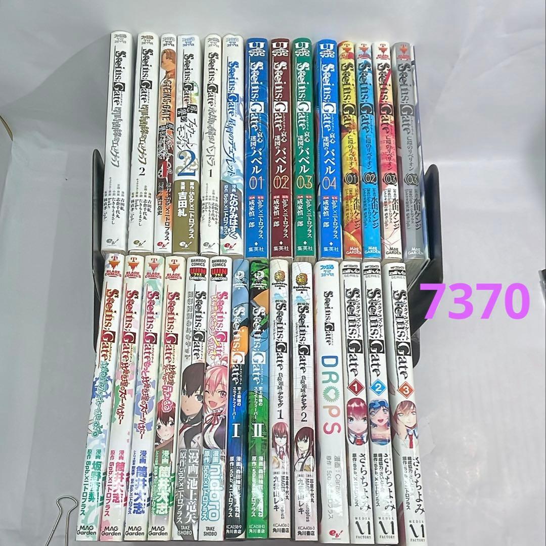 ［7370］STEINS;GATE シュタインズ・ゲート コミック28冊 1555708390.jpg?1651656058