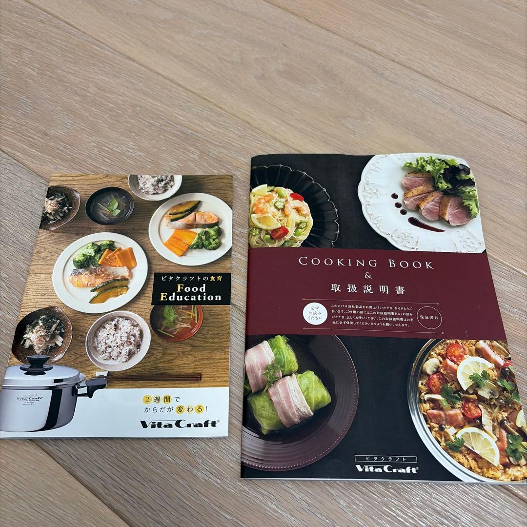 ビタクラフト　両手鍋 6122 3.0L