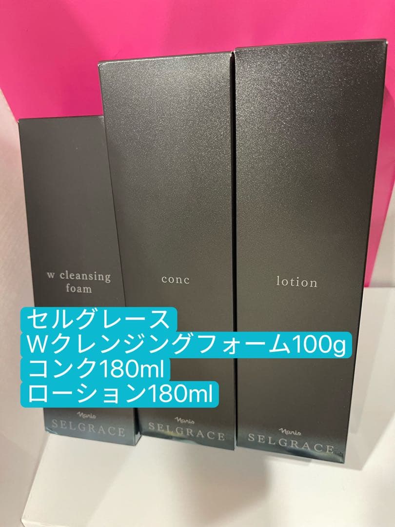 1月限定特価❗️セルグレース Wクレンジングフォーム、コンク、ローション3点セット ナリス化粧品 セルグレース Wクレンジング フォーム (保湿