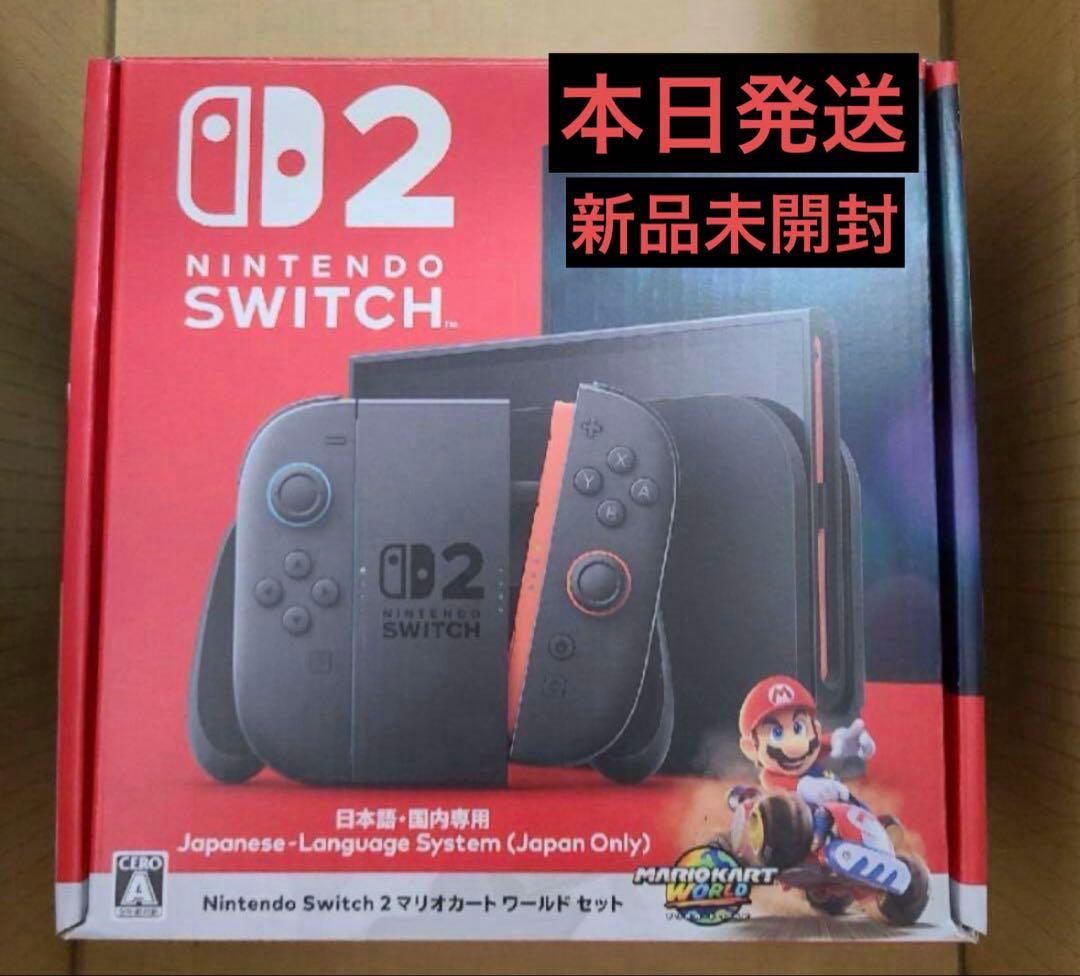 新品未開封 Nintendo Switch2 本体 マリオカートワールドセット 楽天市場】【新品】【Switch2本体】Nintendo Switch2 マリオカート