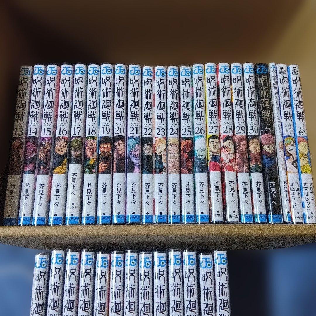 呪術廻戦 全巻 まとめ売り 公式ファンブック - メルカリ