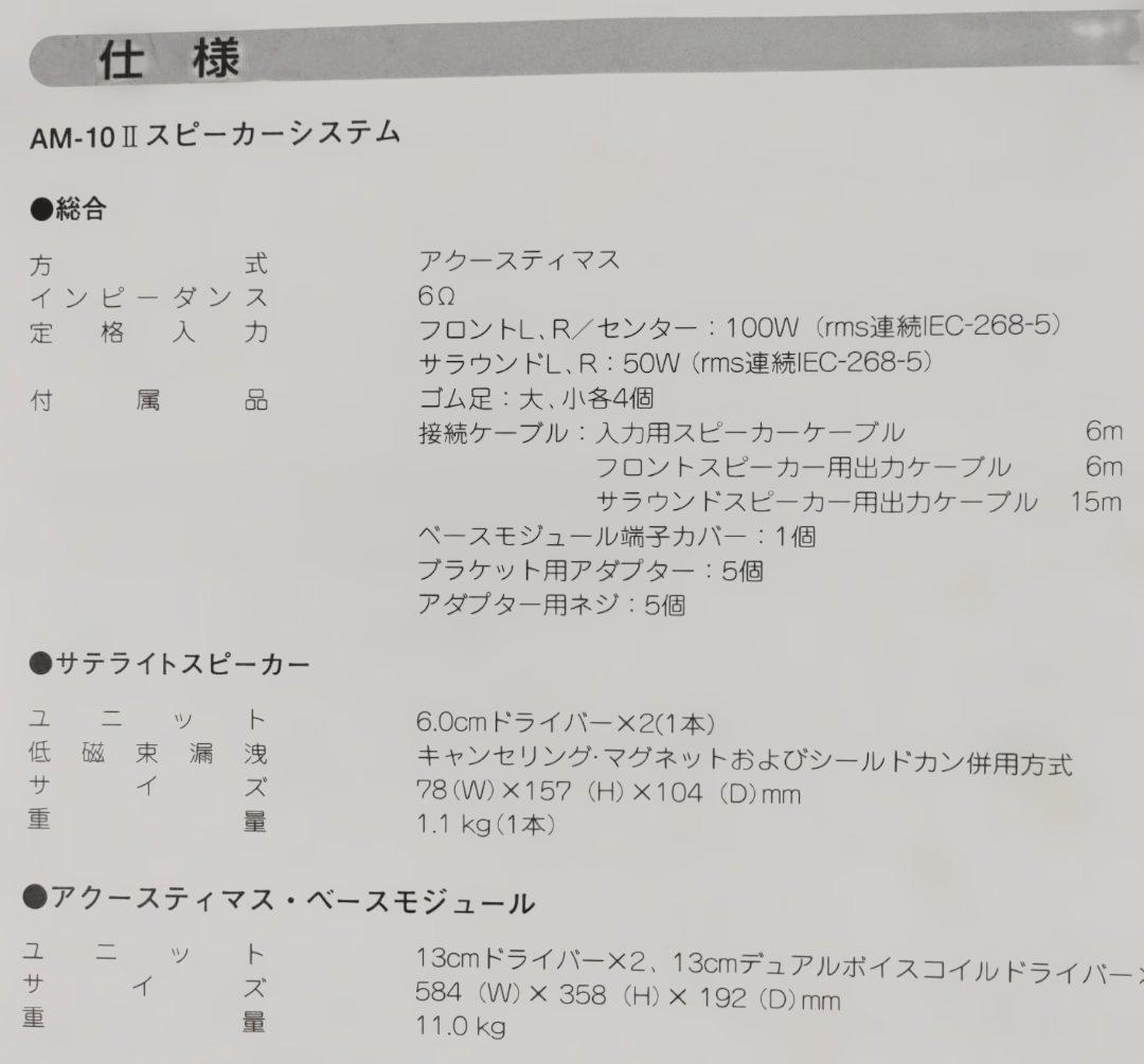 Bose AM-10 II スピーカーシステム 動作品 ケーブル 説明書付 - メルカリ