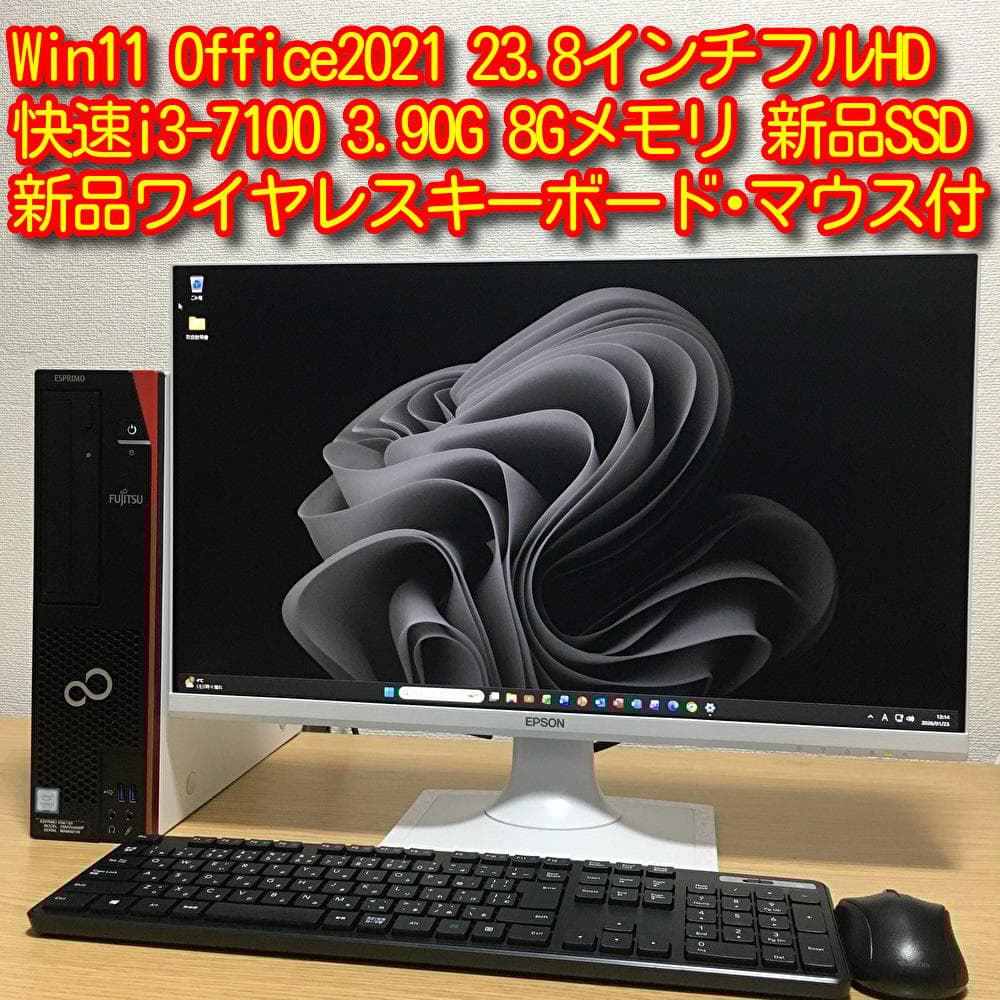 富士通 Win11 快速i3 8Gメモリ 新品SSD 23.8'フルHDモニター - メルカリ