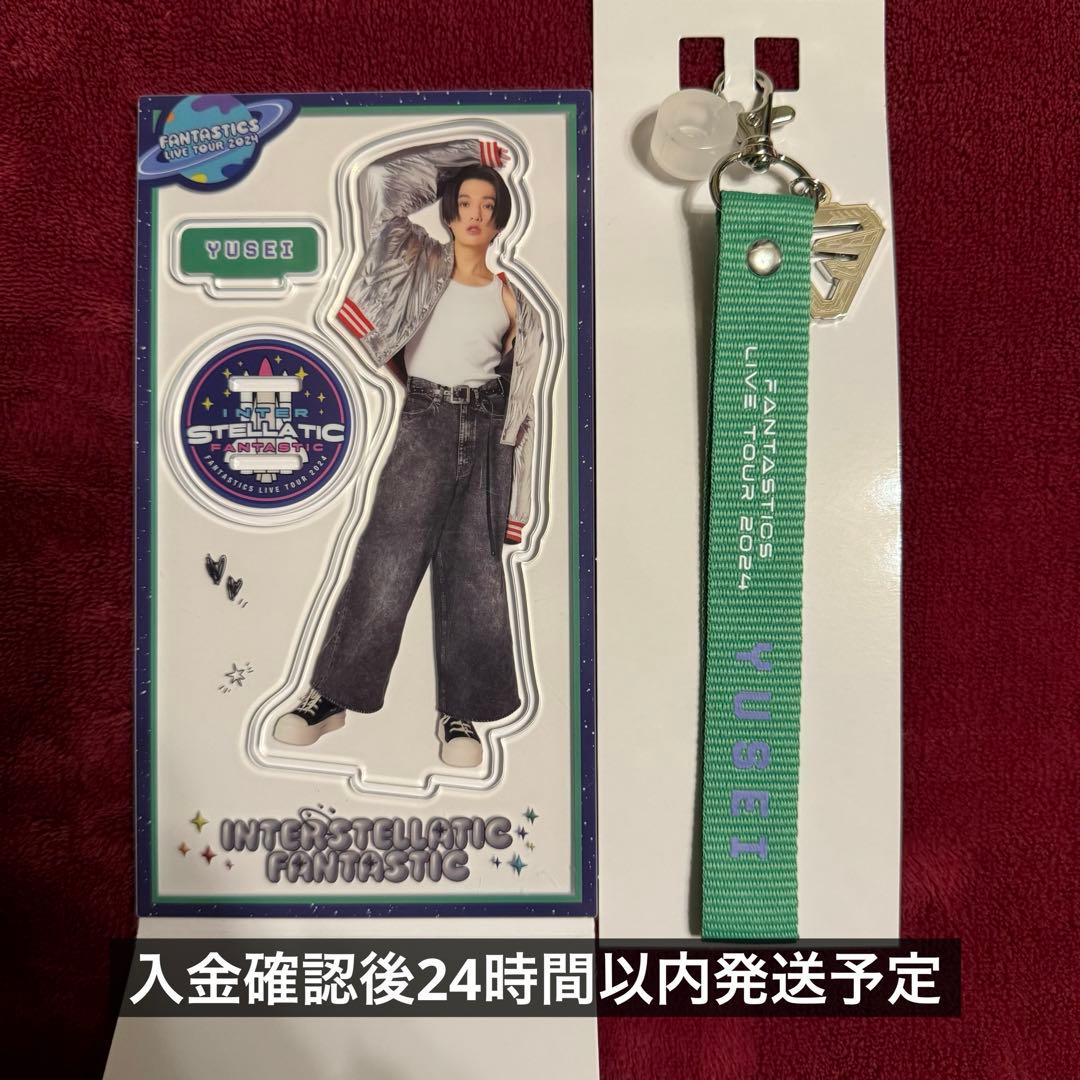 ちゃーみーさん-FANTASTICS 八木勇征 アクスタ フラッグストラップ