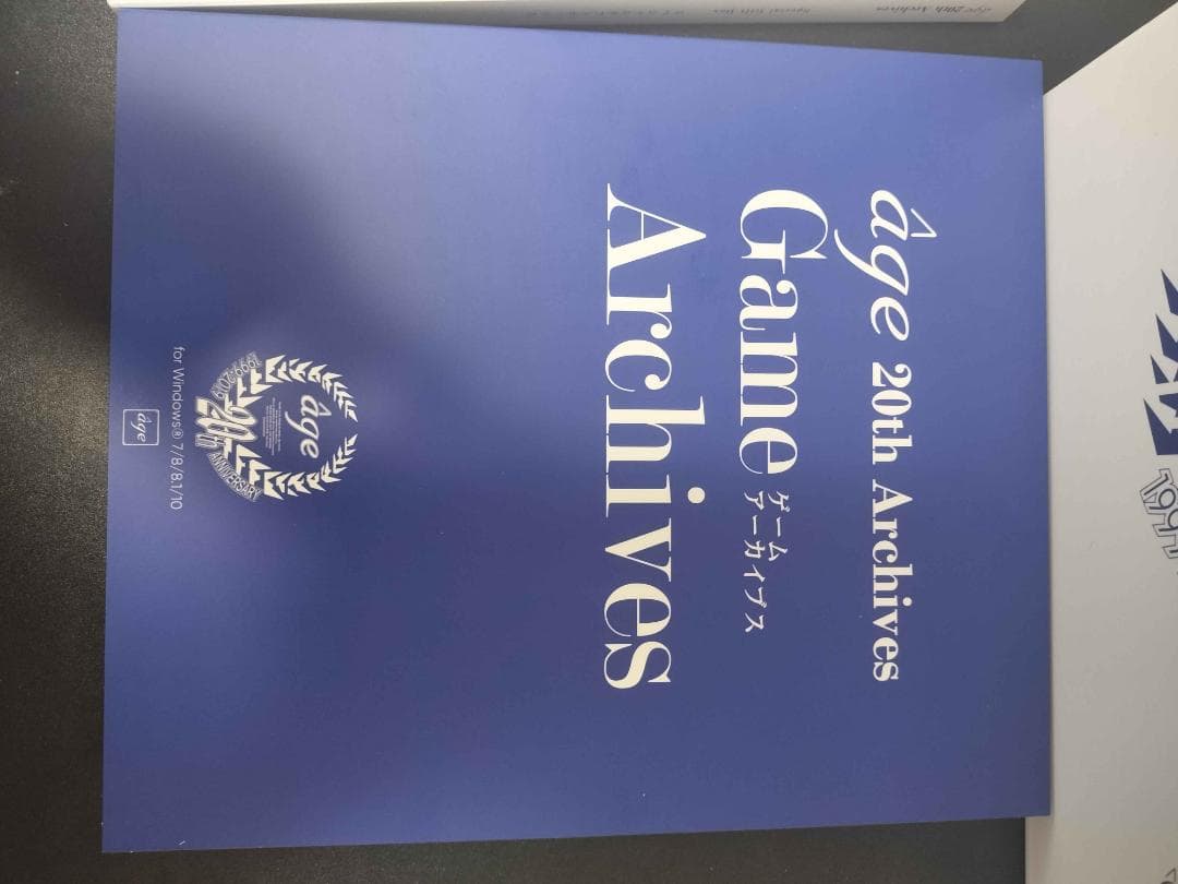 âgeアーカイブス~20thBOX Edition~