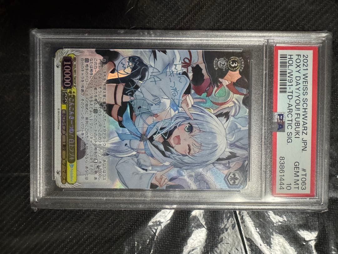 【PSA10】白上フブキ　こんこんきーつね PSA10】こんこんきーつね！ 白上フブキ(サイン入り) SP HOL/W91-T063SP