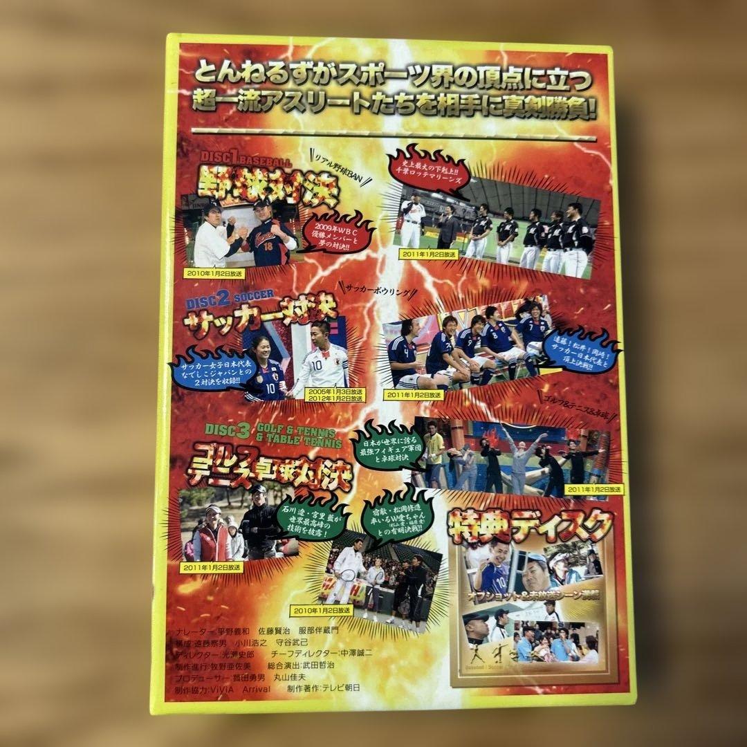 とんねるずのスポーツ王は俺だ!!超一流アスリートに土下座させるぜ