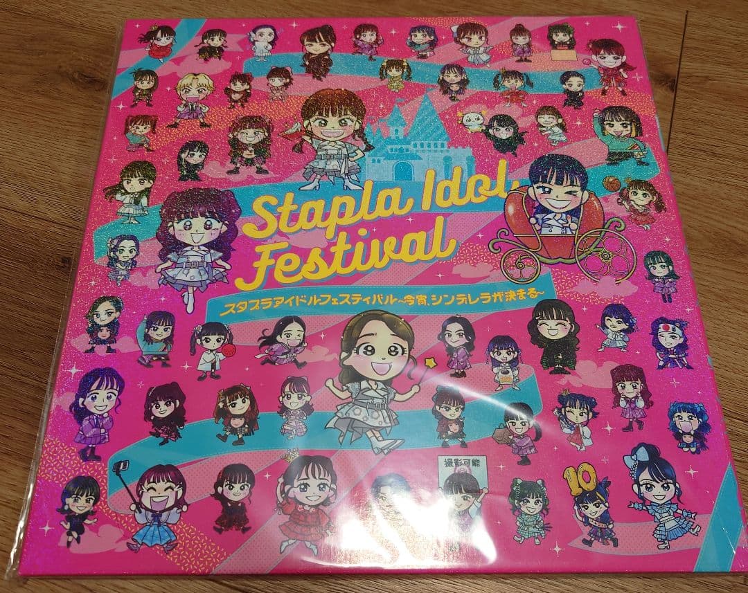 【新品】【初回限定盤】 スタプラアイドルフェスティバル2023 スタプラアイドルフェスティバル2023」Blu-ray｜STARDUST SHOPPERS