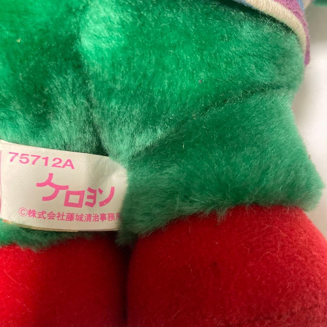 ケロヨン 藤城清治 ぬいぐるみ 非売品 - メルカリ