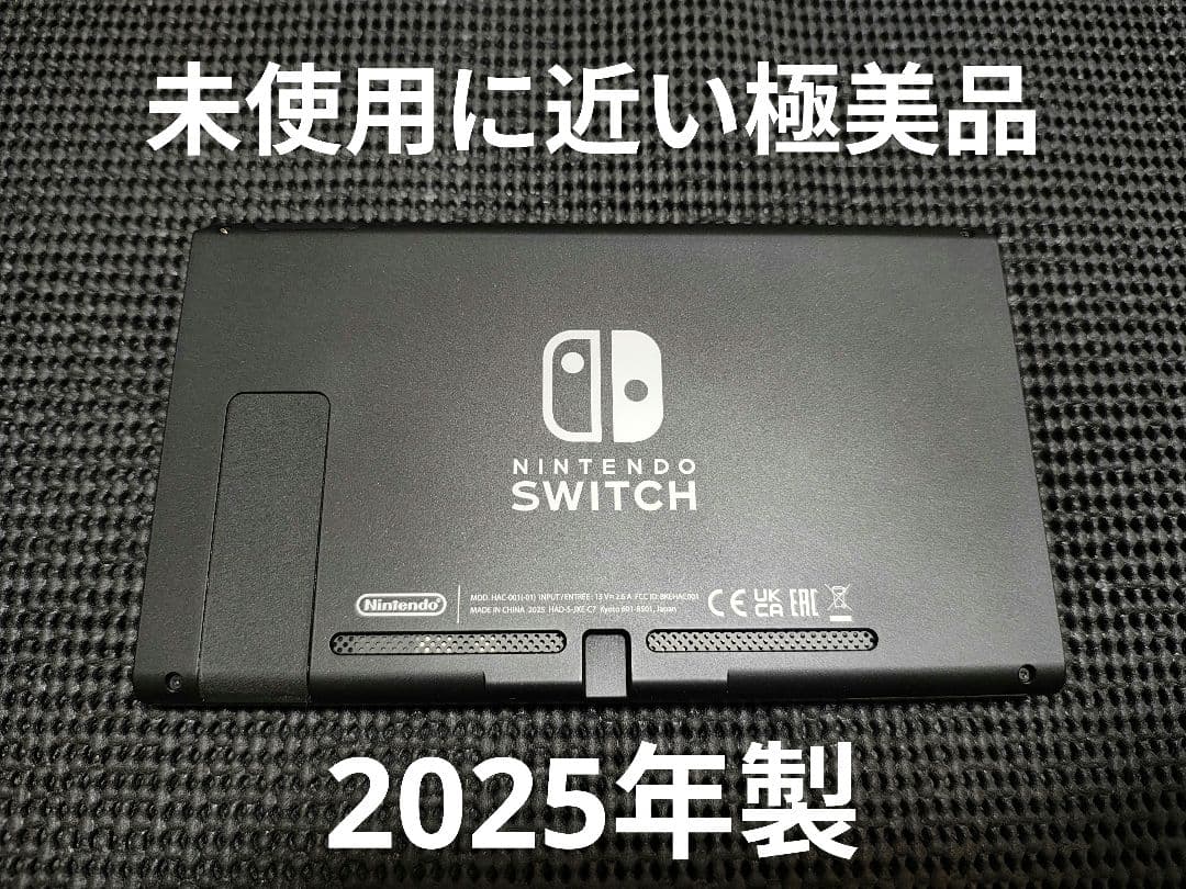 極美品　NintendoSwitch ニンテンドースイッチ本体　2025 任天堂株式会社 ニュースリリース :2025年1月16日 - 「Nintendo Switch