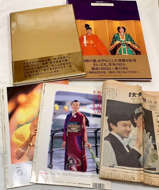 令和の天皇・皇后　ご結婚　写真集4冊セット☆絶版/入手困難★おまけ付き