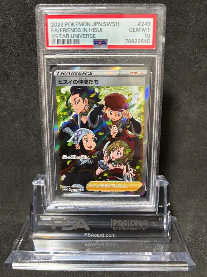 psa10 ヒスイの仲間たち SR S12a VSTARユニバース ヒスイの仲間たちSR S12a VSTARユニバース 249/172 PSA10 - メルカリ