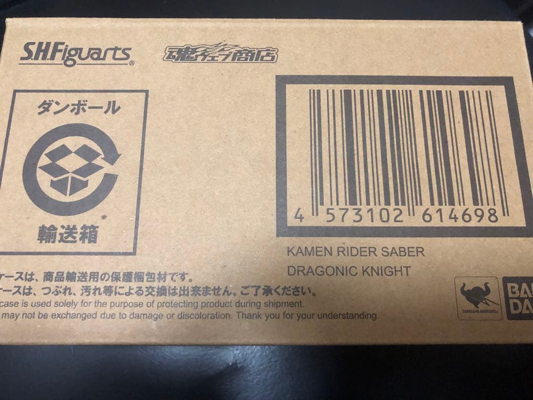 S.H.Figuarts 仮面ライダーセイバー ドラゴニックナイト