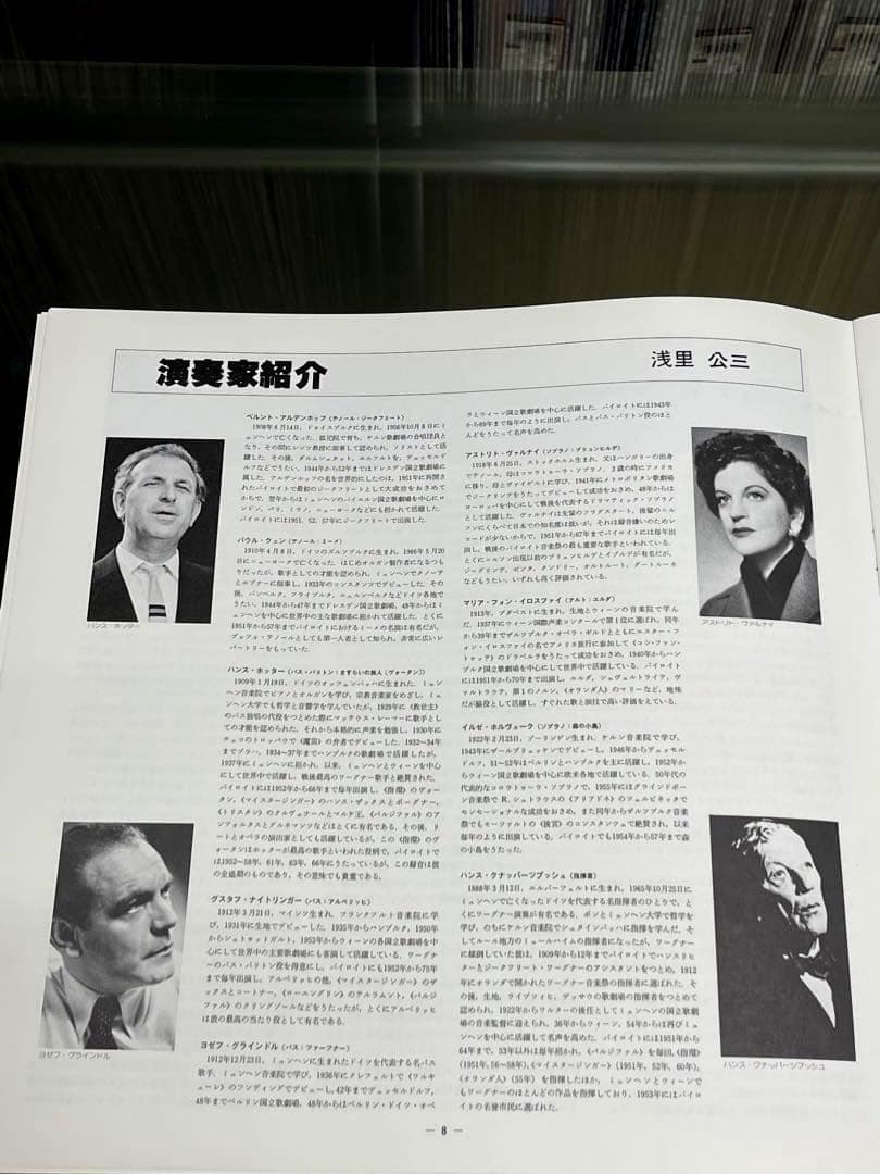 クナッパーツブッシュ『ニーベルングの指環』1957年！,16枚組,日本