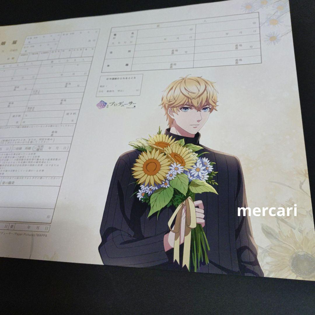 d*2様 恋とプロデューサー 婚姻届 - メルカリ