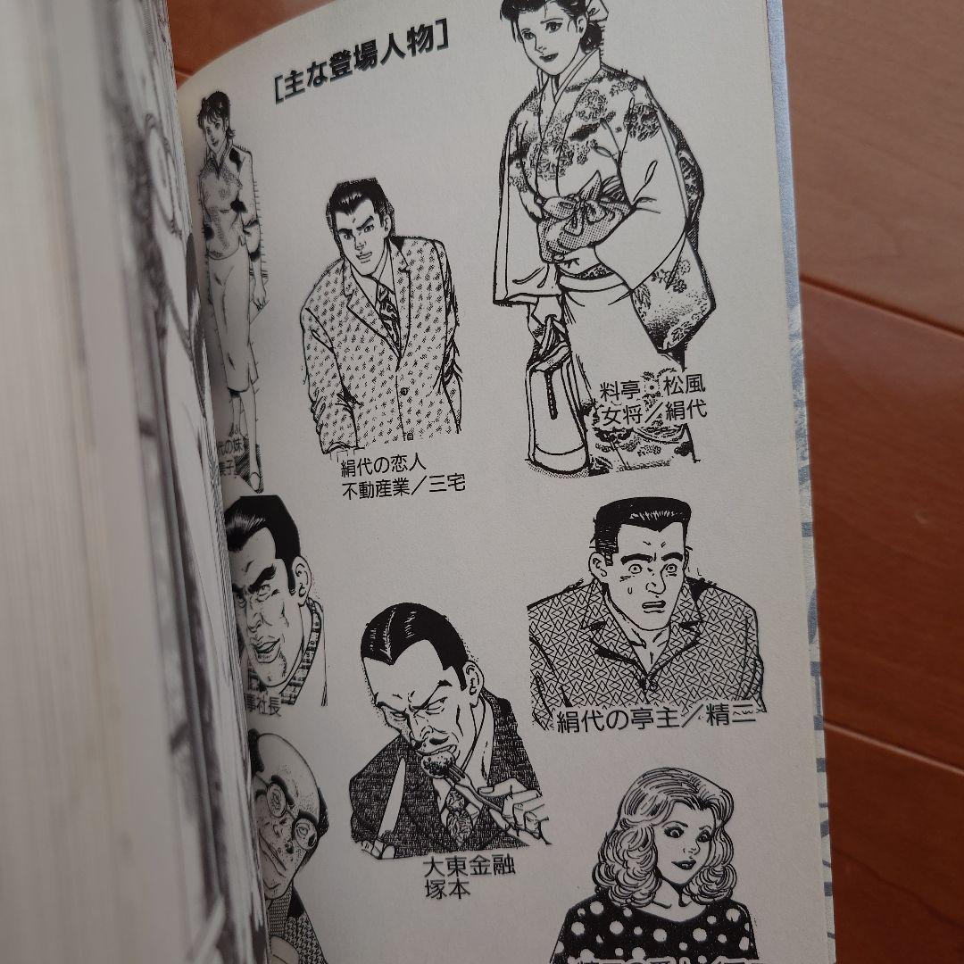 紅姉妹 耽美ロマン 団鬼六 ／如月次郎 1-4巻セット