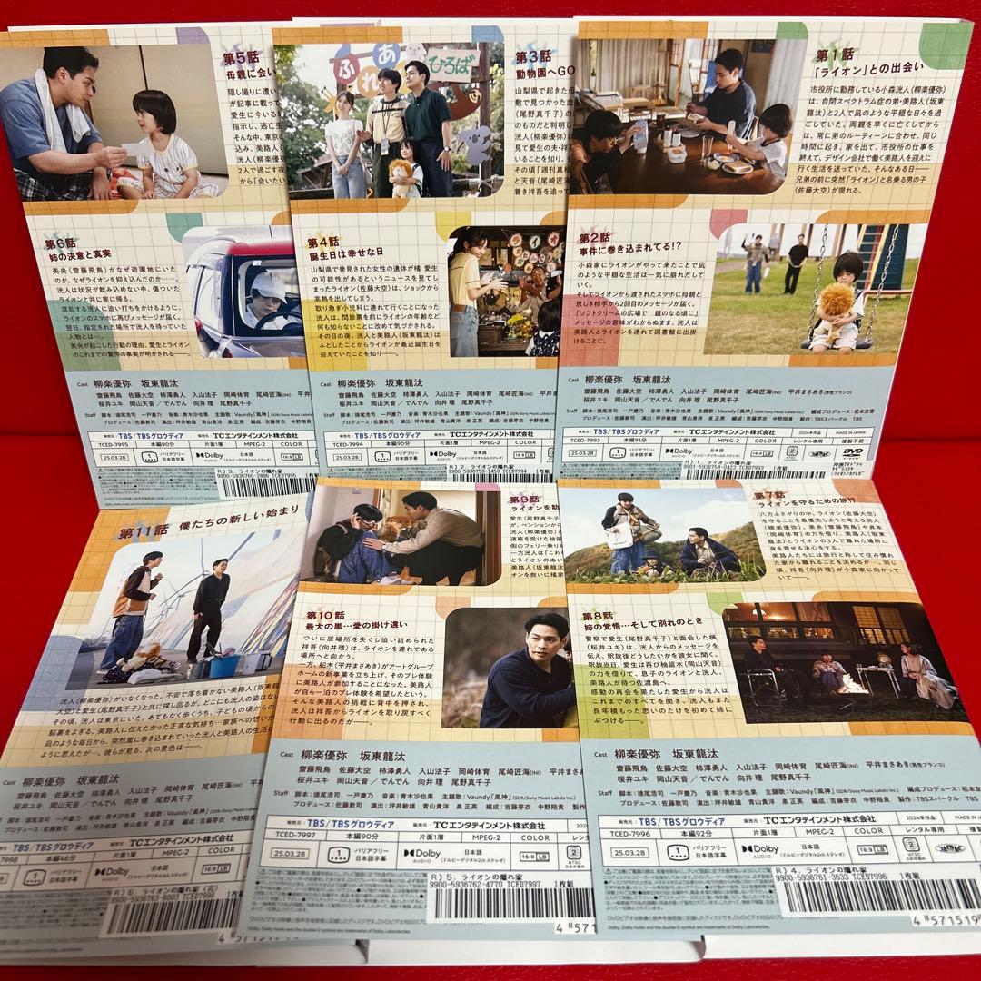 ライオンの隠れ家　DVD　全巻セット　1巻〜6巻　全6巻