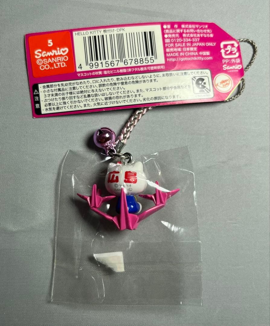 キティ hello kitty ご当地 根付 ストラップ 広島限定 折り鶴 - メルカリ