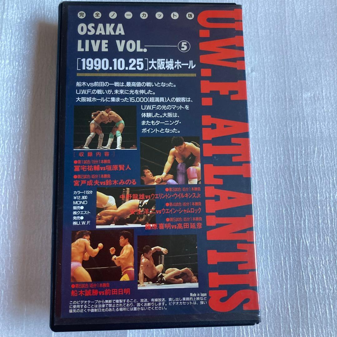 18 プロレスVHS 1990、10、25大阪城ホール
