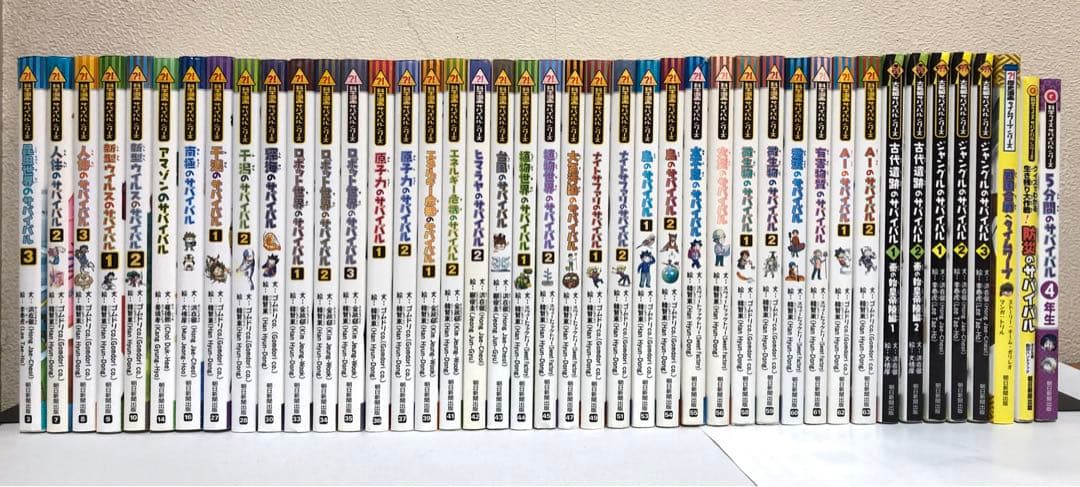 科学漫画サバイバルシリーズ34冊（※抜けあり）+ 大長編5冊 +おまけ3冊セット 科学漫画サバイバルシリーズ[改訂版] 全5冊セット | 洪在徹, もと