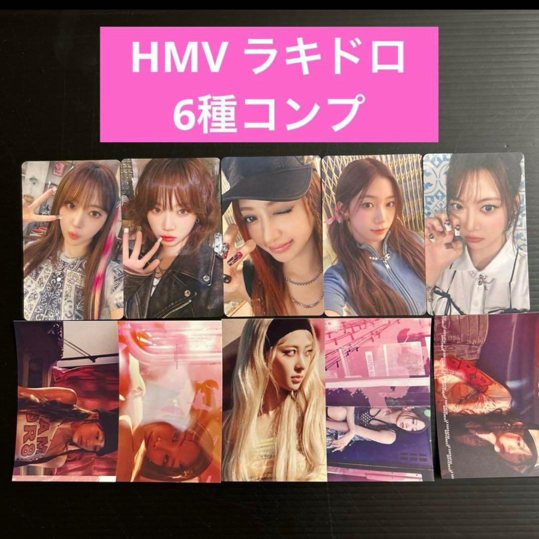 LE SSERAFIM hmv ラキドロ トレカ コンプ different - メルカリ