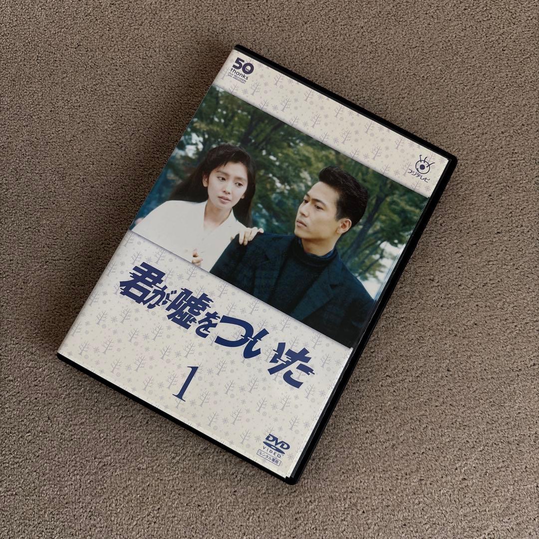 君が嘘をついた DVD 全5巻 全巻セット - メルカリ