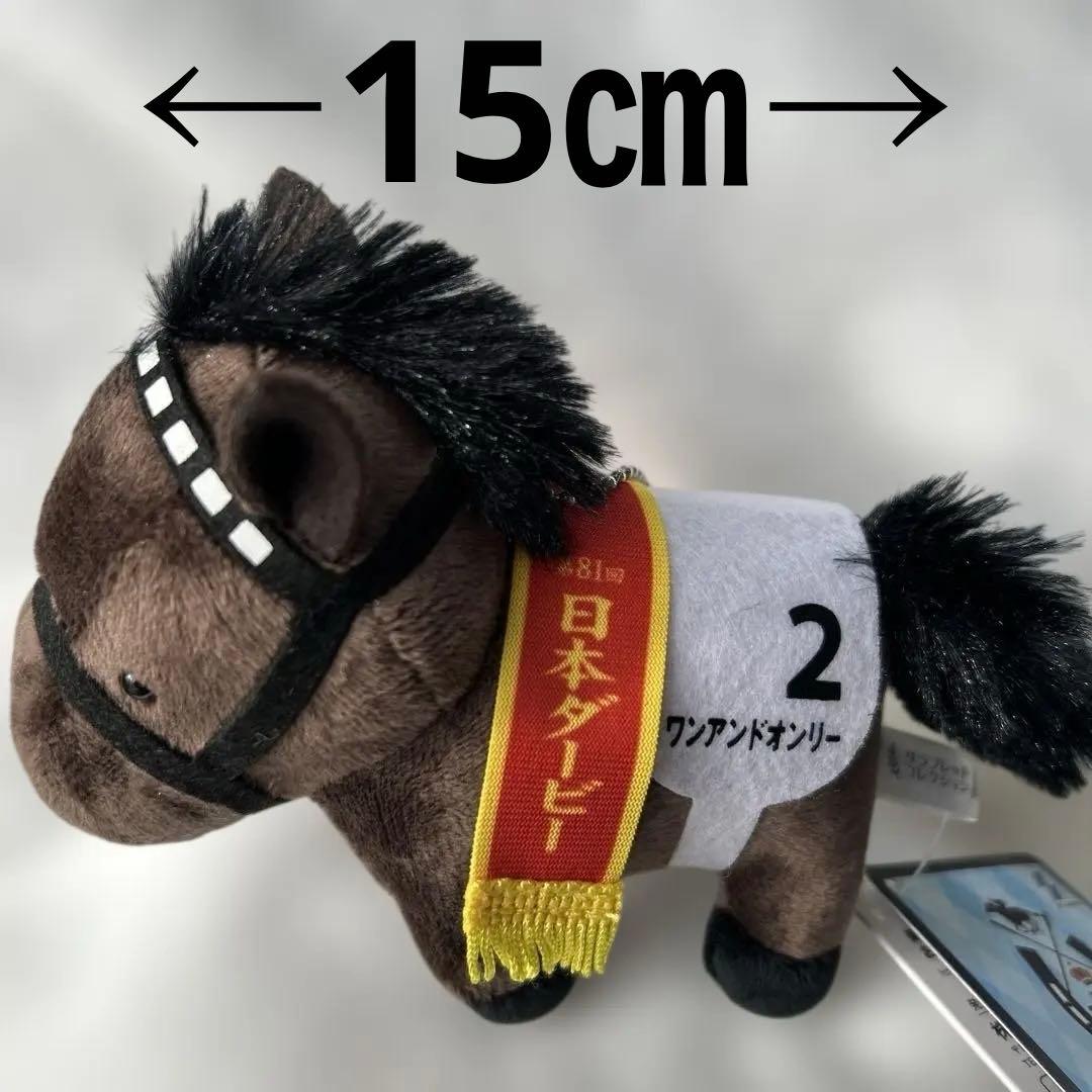 サラブレッドコレクション マスコットボールチェーン ワンアンド