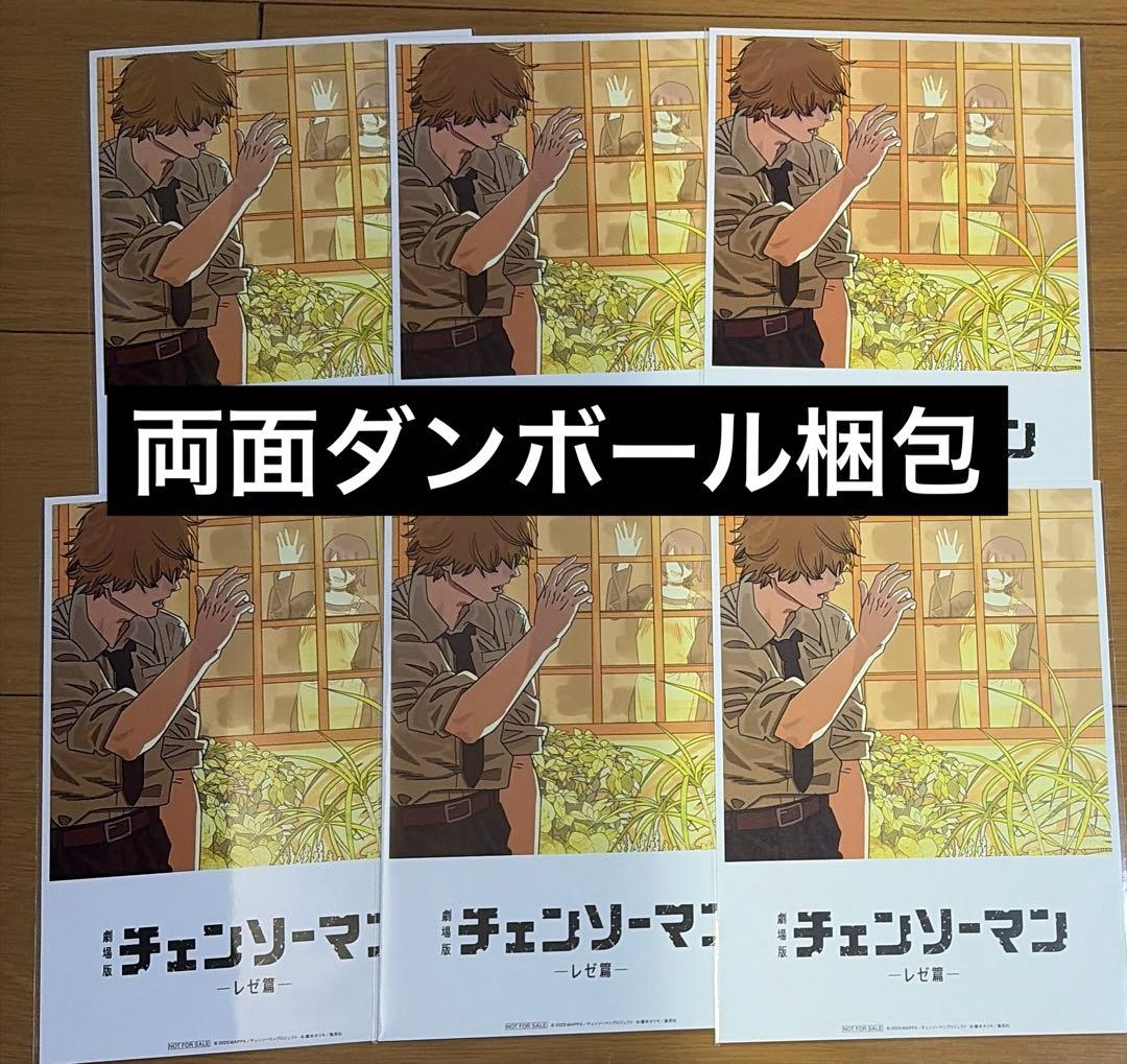 6枚 劇場版 チェンソーマン レゼ篇 入場者特典 第8 弾 チェンソーマン」入場者特典第8弾は、藤本タツキ描くデンジ＆レゼの