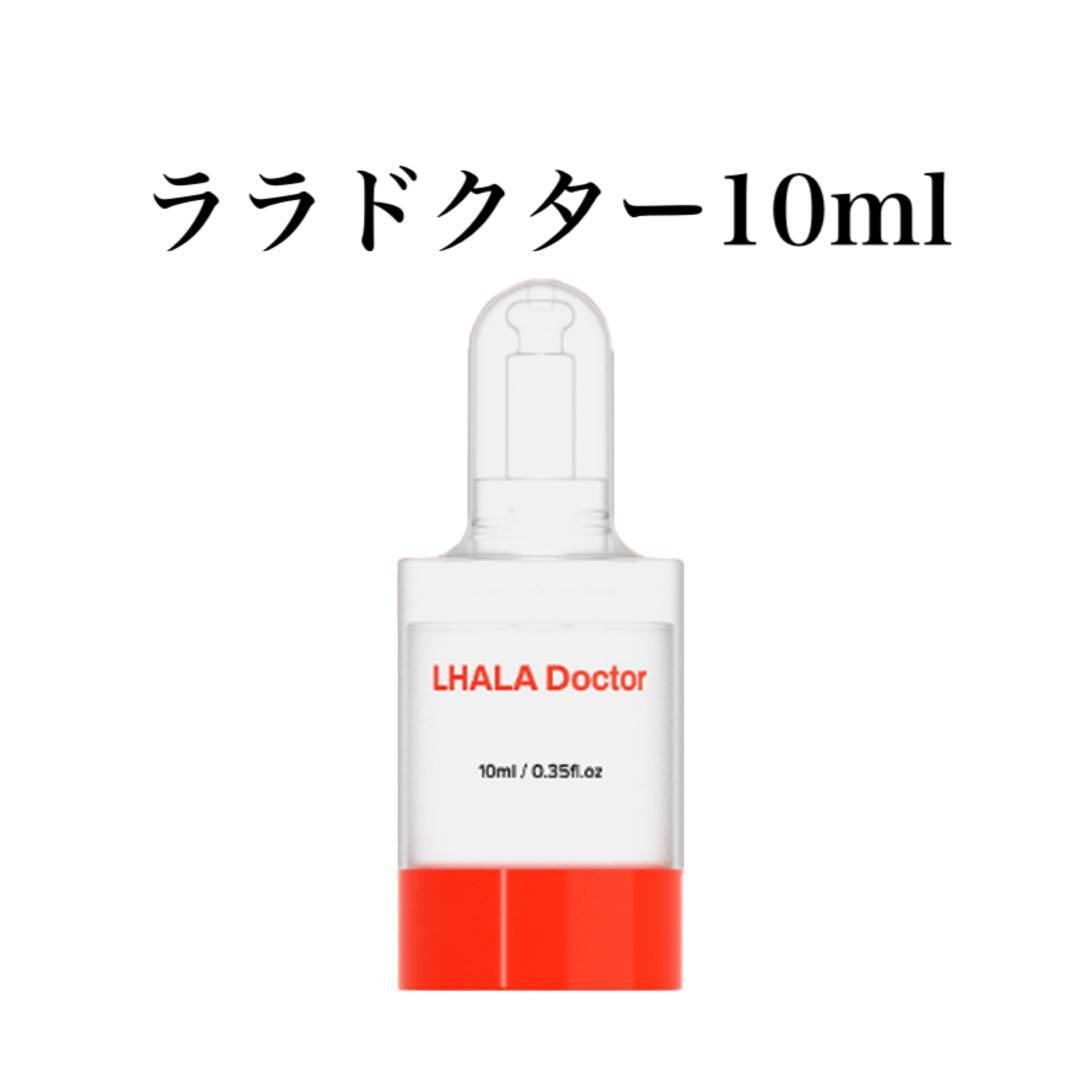 ララドクター 10ml