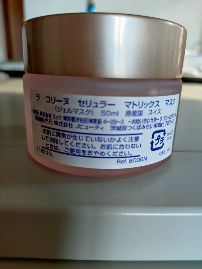 La Colline Matrix R´ セリュラー マトリックス マスクの通販｜www