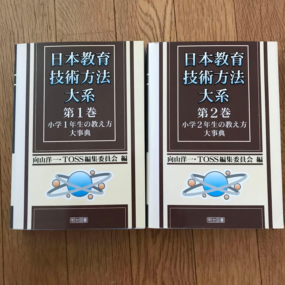 教え方大事典12巻セット