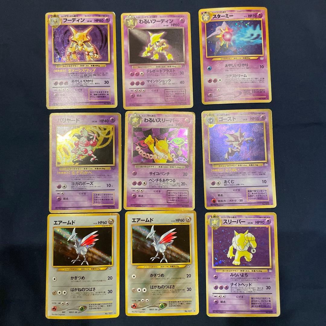 ポケモンカード旧裏 まとめ売り キラ ホロ わるいリザードン - メルカリ