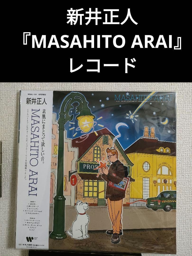 新品!レア!新井正人『MASAHITO ARAI』レコード ガンダム Masahito Arai by 新井正人 [Masahito Arai] (Album; Hummingbird