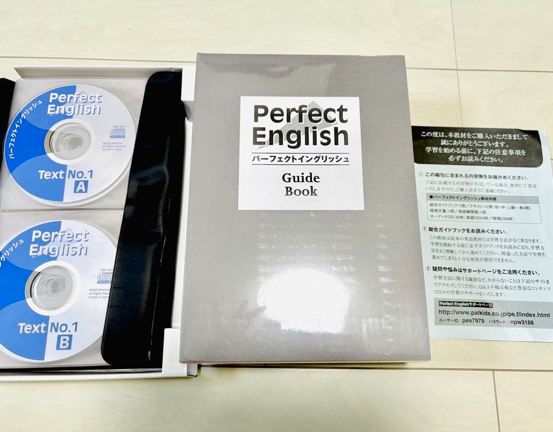 Perfect English バーフェクトイングリッシュ しちだ式