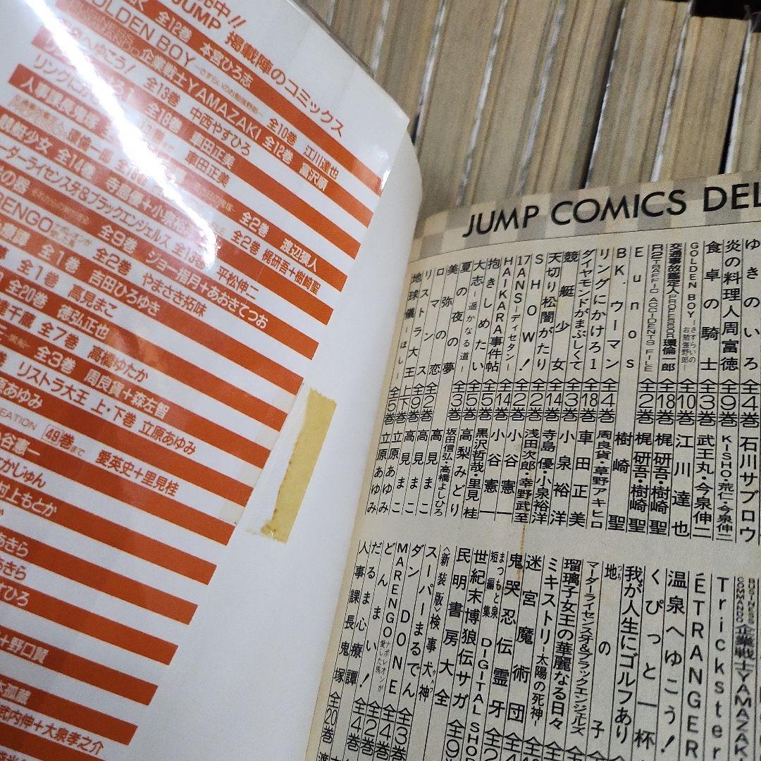 狂四郎2030 全巻 最終値下げ - メルカリ