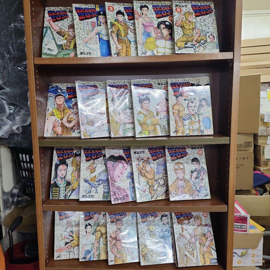 狂四郎2030 全巻 最終値下げ - メルカリ