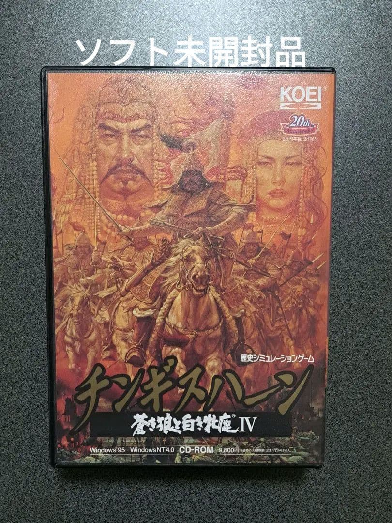 「チンギスハーン 蒼き狼と白き牝鹿IV」 Amazon | チンギスハーン 蒼き狼と白き牝鹿4 | ゲームソフト