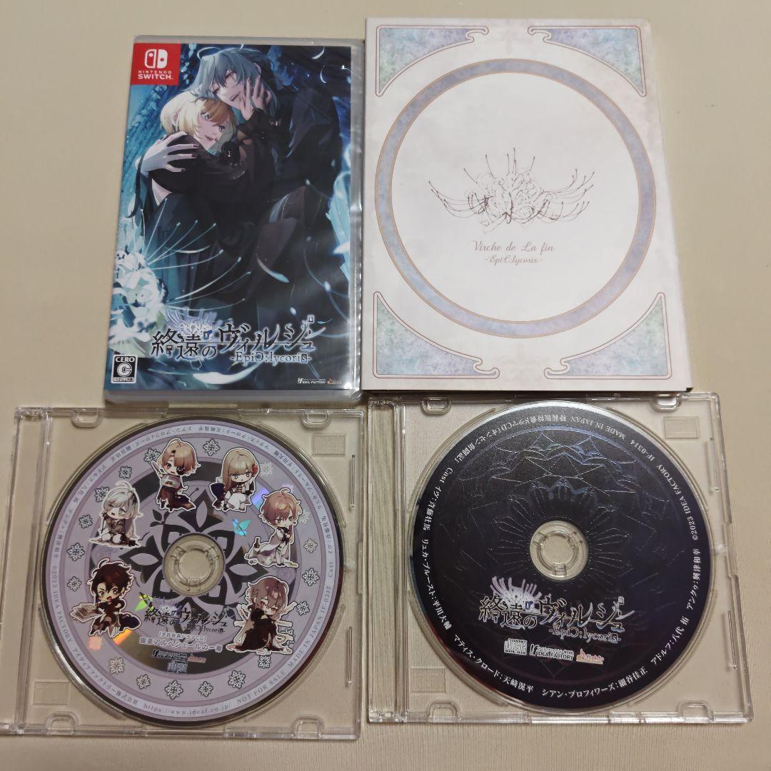 終遠のヴィルシュ Epic:lycoris セット Amazon.co.jp: 【Switch】終遠のヴィルシュ -EpiC:lycoris- 特装版